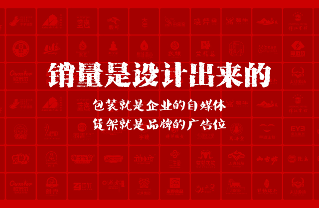 一家以提升产品销量为导向的岚皋县包装设计机构